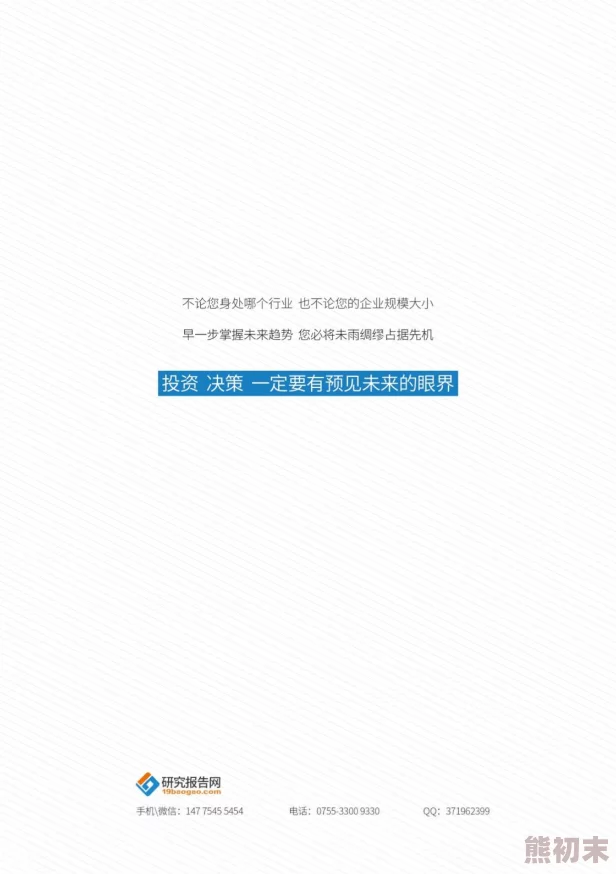 一级特级aa欧美毛片：最新动态与行业趋势分析，带你了解当前市场的变化与发展方向