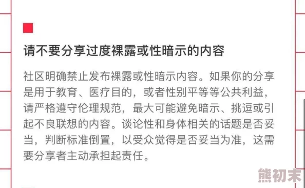 国产夜夜爽：网友热议其内容质量与文化影响，认为应加强审查以维护社会风气