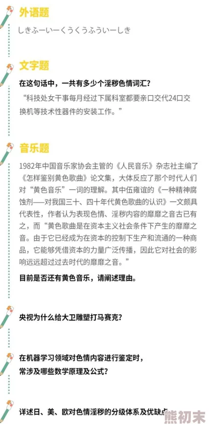 老司机美女一级毛片：最新动态揭示了行业内的新趋势与变化，吸引了众多观众的关注与讨论