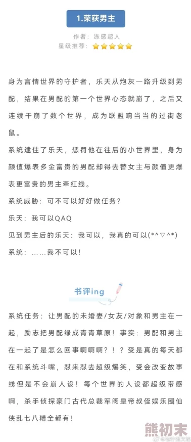 快穿h影帝嗯好大h：最新剧情发展引发热议，粉丝期待更多精彩内容与角色互动，关注度持续攀升