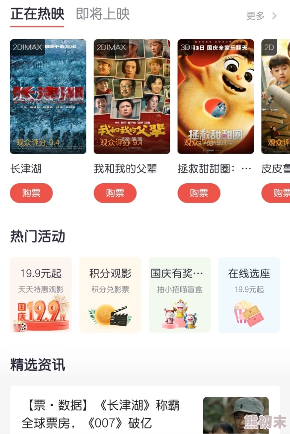 探索精品久久久久久久久免费影院的无限魅力：让你沉浸在高品质影视体验中的绝佳选择与推荐