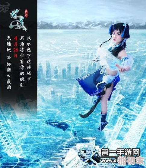 五行当道，极限挑战！《问道》手游五行girl开启神秘寻人之旅