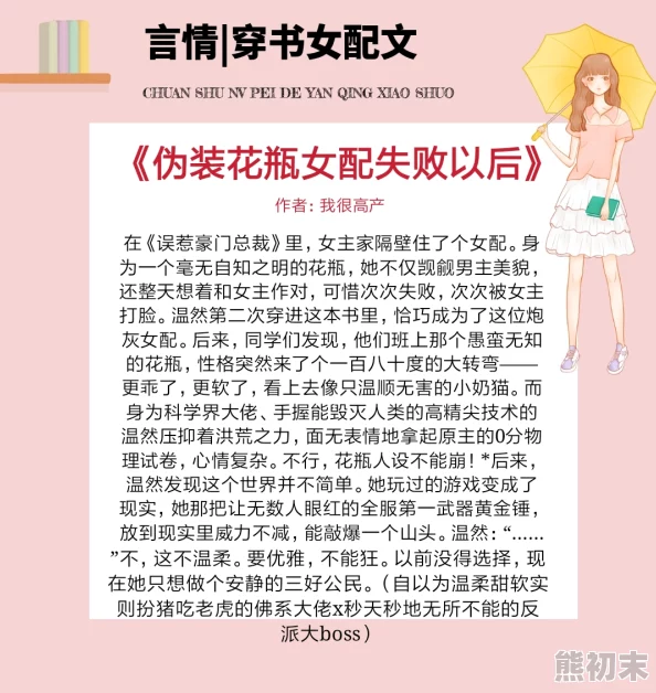 女配穿书被强啪h1v1：最新动态揭示角色发展与情感纠葛，剧情紧凑引人入胜，备受读者关注