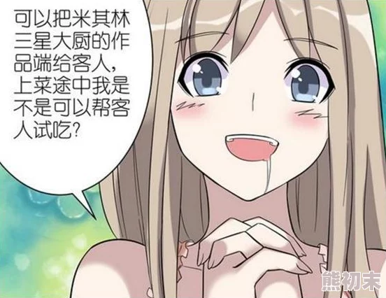 探索羞羞漫画中的美女内裤世界：揭开隐秘与魅惑的双重面纱，感受视觉与心灵的极致碰撞