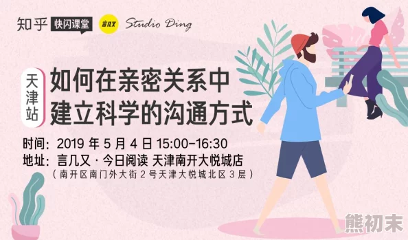 探索性生活视频的多样性：如何通过观看提升亲密关系与情感交流的技巧与建议