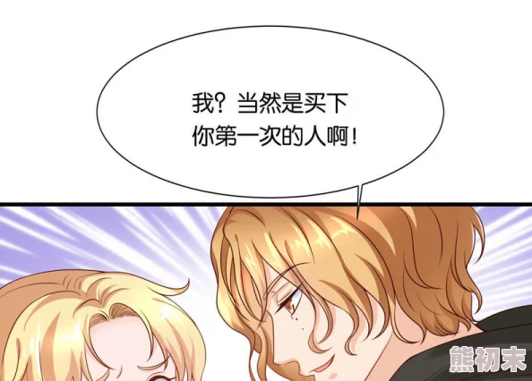 探索女性内心深处的欲望与羞涩：一场关于被动与快感交织的漫画之旅