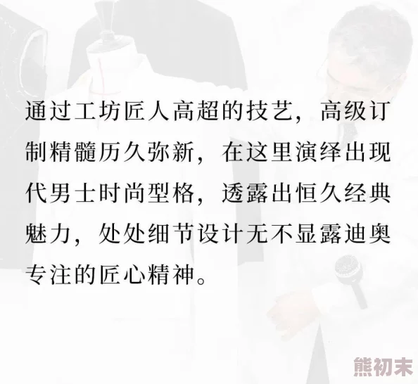 探索被男人操的真实感受：身体与心灵交织的复杂体验与情感反思