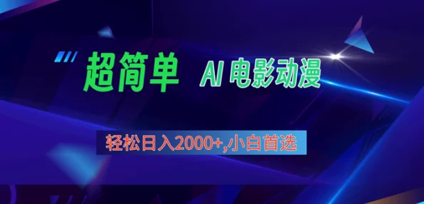 探索全新视界：畅享一区二区三区视频免费观看，尽情体验多元化的影视盛宴与互动乐趣