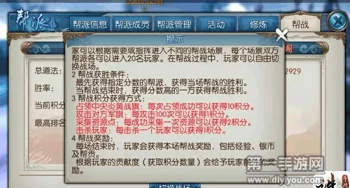 诛仙手游攻略：玩转帮派活动技巧揭秘，逆袭炼血堂任务挑战重重奖励丰厚