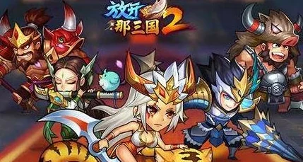 《放开那三国2》深度解析：魔魂之塔活动玩法全面介绍与攻略指南