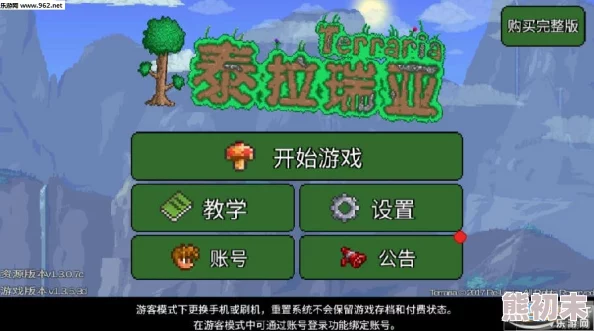 泰拉瑞亚1.3新版本6月30日震撼上线：最新内容预告及玩法亮点揭秘