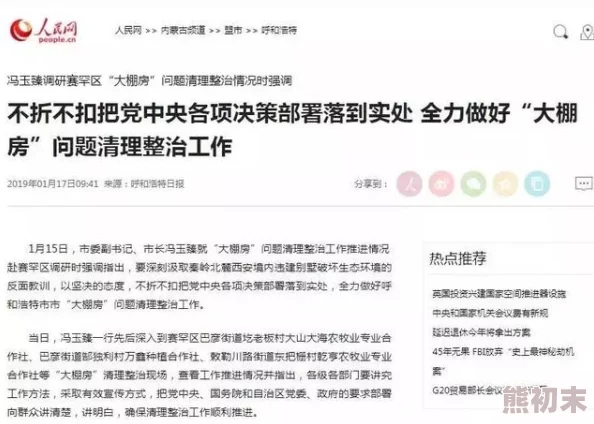 好爽岳快点我受不了了：最新进展显示该事件引发广泛关注，相关方正在积极处理并回应公众关切