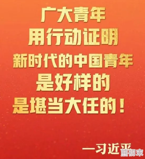 万篇长征黑料不打烊正能量：新时代青年如何在逆境中发扬长征精神，传递积极向上的力量