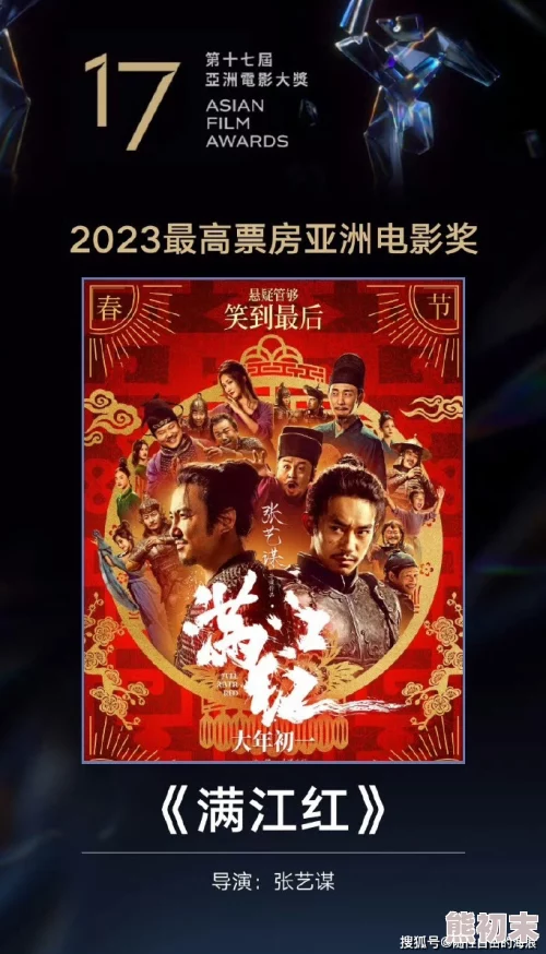 亚洲精选国产电影：2023年最佳影片评选揭晓，众多新作引发观众热议与期待