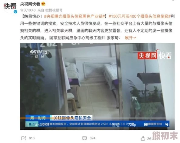 中国的偷窥业余视频：网络监管加强，相关内容频遭删除，公众隐私意识逐渐提升，引发广泛讨论与关注