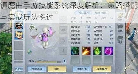 镇魔曲手游百器神诀活动深度解析：玩法技巧与策略全攻略