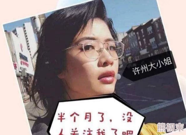 8分钟小受娇喘真实录音引发热议，网友纷纷讨论其真实性与情感表达，相关话题持续升温