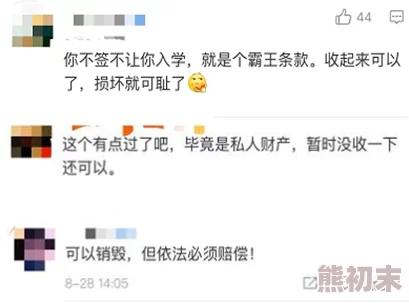 小东西真紧校园h：近日，该话题在社交媒体上引发热议，许多网友分享了自己的看法和体验