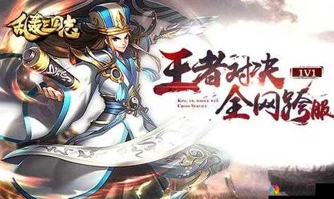 《乱轰三国志》1月16日10时新服新区盛大开启，多重活动惊喜来袭！