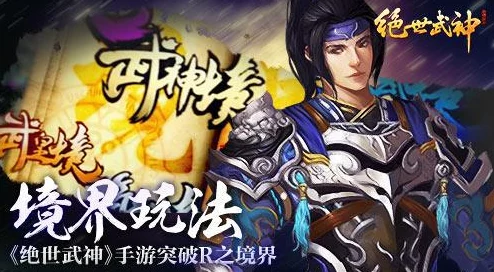 绝世武神之路：噬天一代武神养成全攻略深度分享与解析