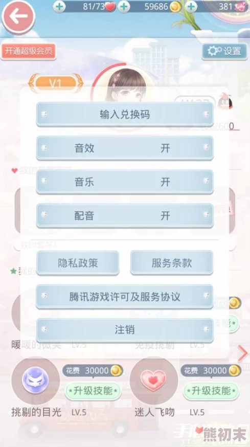 奇迹暖暖微信iOS平台如何添加好友？详细方法与步骤介绍指南