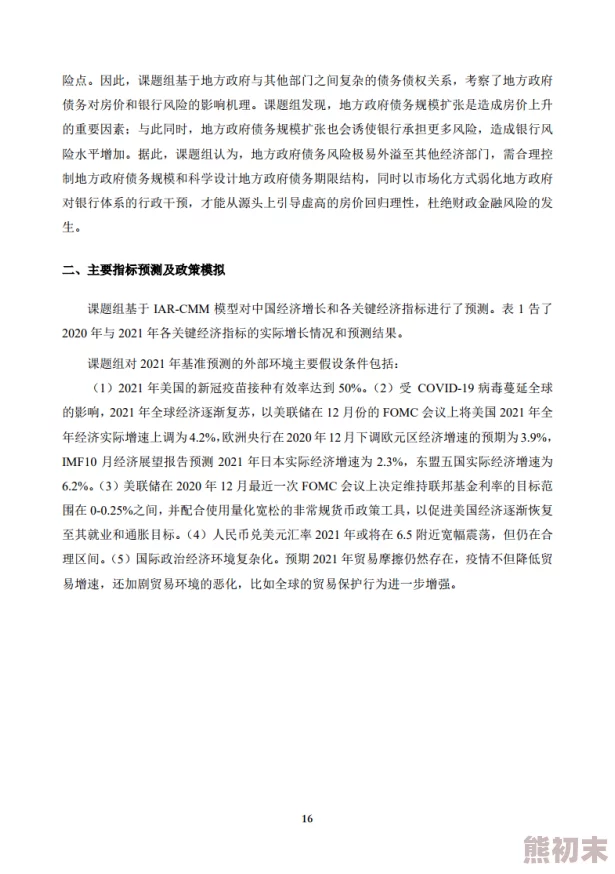 三级国产成人：最新动态与市场趋势分析，探讨其在影视行业中的发展现状及未来潜力