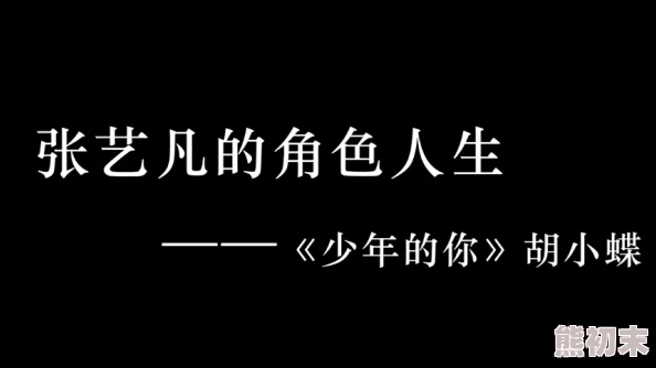 三上悠亚42部作品番号最新动态：她的新作发布引发热议，粉丝期待更多精彩内容的到来