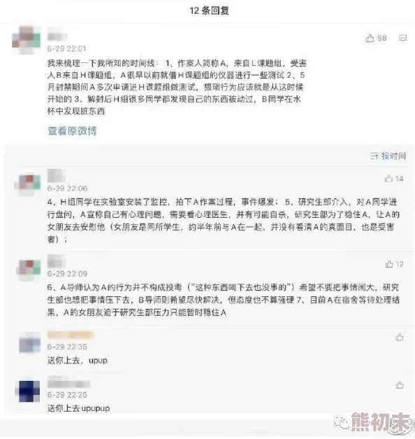 把女同桌下面日出水了，近日在校园内引发热议，众多网友纷纷评论，讨论事件背后的故事与影响