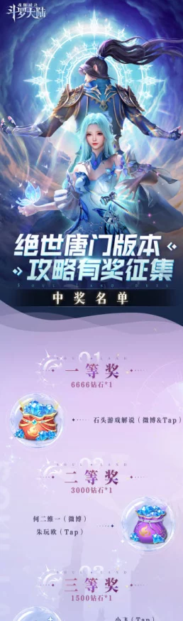 绝世唐门手游：帝国之战魂师大赛全面优化升级公告正式发布