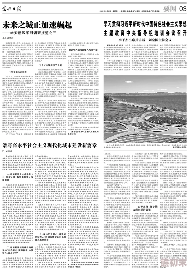 911红领巾瓜报往期回顾：深入分析历史事件与社会影响，展望未来发展趋势与可能挑战