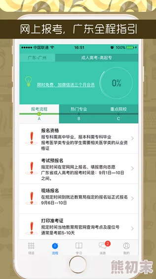 东京热成人网站app：意外泄露百万用户数据，安全隐患引发社会广泛关注！