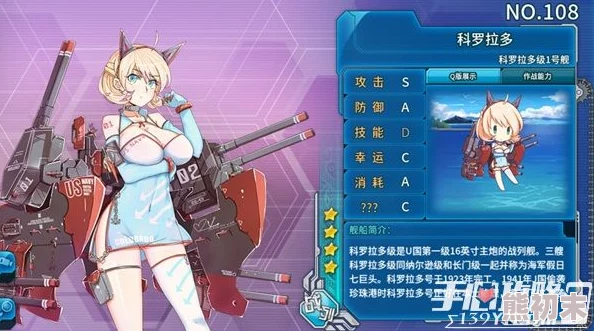 《战舰少女R》卡约杜伊里奥5星战舰全面解析：属性图鉴与技能详解指南