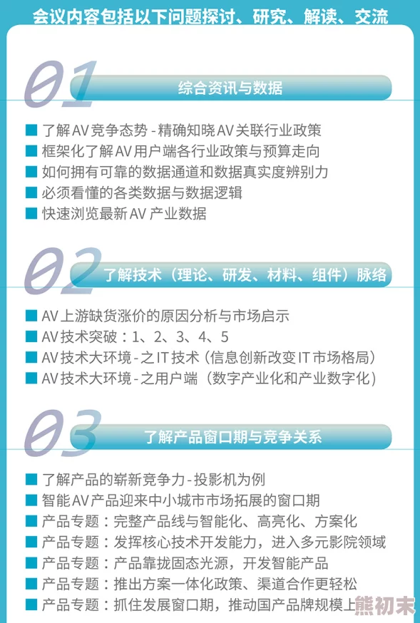 av＊：最新动态揭示了该领域的重大进展，专家们对未来的发展方向表示乐观，期待更多创新成果的出现