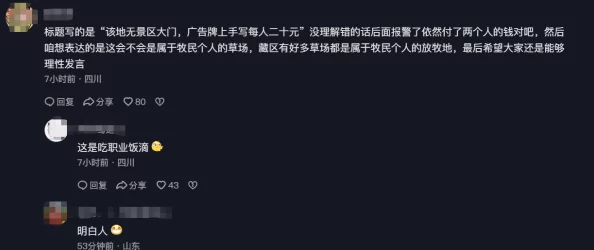 边做边摸边揉的免费视频网友认为这种内容虽然吸引眼球但也存在一定的争议性，呼吁理性观看和选择合适的平台分享