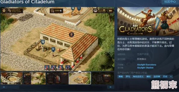 史诗级角斗士管理模拟游戏《Gladiators of Citadelum》Steam页面震撼开放