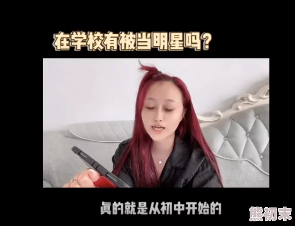 女同学的初次好紧好爽惊爆内幕揭秘她的真实感受与心路历程让人意想不到的转折和情感纠葛引发热议