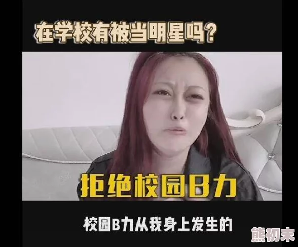 女同学的初次好紧好爽惊爆内幕揭秘她的真实感受与心路历程让人意想不到的转折和情感纠葛引发热议