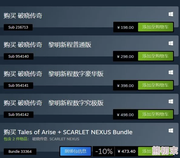 详尽的破晓传说黎明新程Steam版简体中文设置方法指南