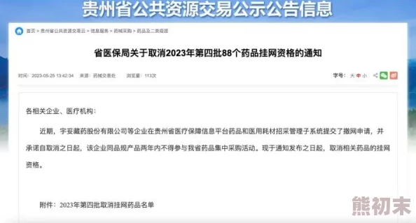 三级四级特黄在线观看网友认为该内容涉及敏感话题，建议理性看待并遵循相关法律法规，保护个人隐私和网络安全