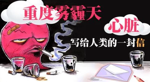 如何处理持续不断的恶意红色污染问题及其影响