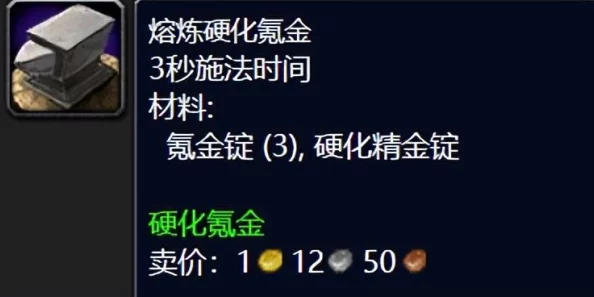 魔兽世界中的制造业：难度如何，是否是一项艰巨的挑战？