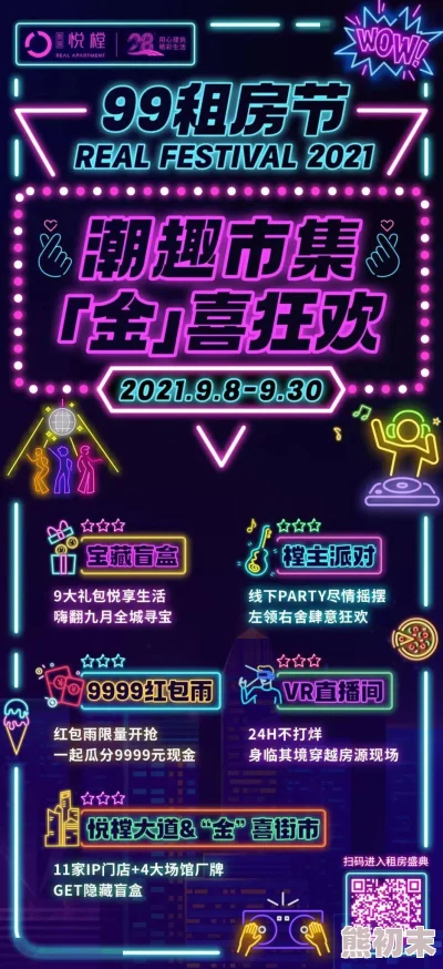 2024年惊喜连连！最新盲盒派对超炫酷兑换码大放送！