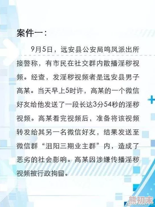 黄色三级小视频网友认为这种内容对青少年影响不良，呼吁加强监管和引导，同时也有人表示成年人应有选择观看的权利