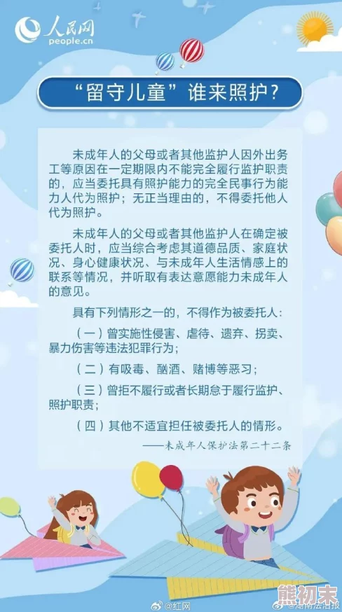 幼女交网友认为该话题涉及敏感内容，呼吁加强对未成年人保护的法律法规，同时也希望社会能够关注儿童心理健康问题