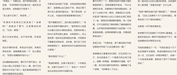 同桌上课使劲揉我的奶小说网友认为这部小说情节设定大胆，挑战了传统校园题材的界限，引发了热议和不同看法