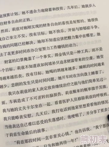 女m私奴日记，内容真实而深刻，让人对这种生活方式有了更深入的理解