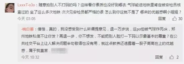 人xxxx性xxxxx欧美，网友们对此话题的讨论热烈，各种观点交锋不断