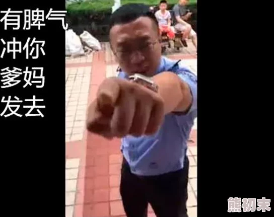 男女肉粗暴进来动态图惊爆全网热议视频曝光引发网友疯狂讨论画面刺激不容错过让人目不暇接的精彩瞬间