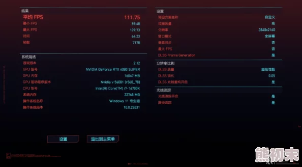 完美解锁版黑神话悟空100%进度全成就超级存档MOD