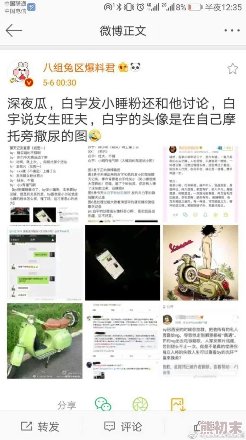 51吃瓜黑料爆料，真是让人意想不到的内幕，网友们纷纷表示震惊和好奇